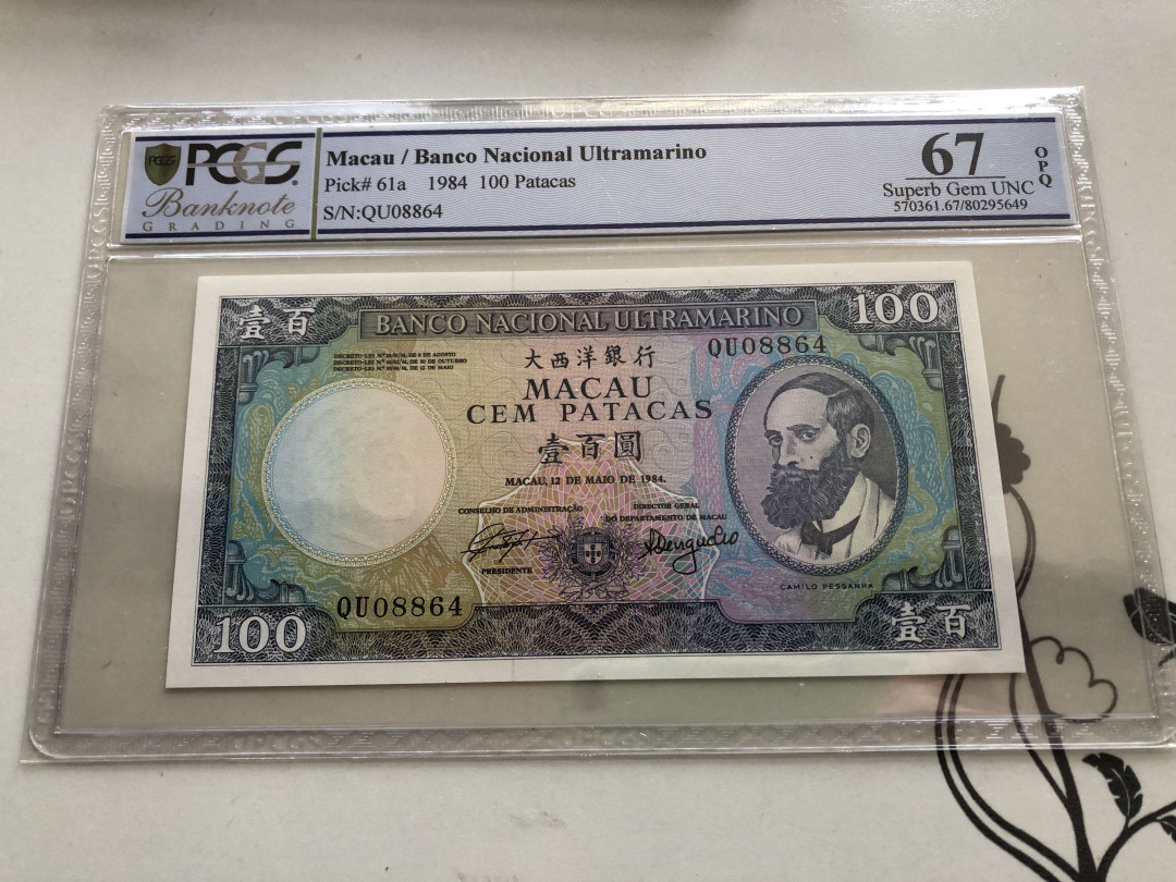 【收藏联盟】第130期拍卖——伊比利亚斗牛士（共55拍） 澳门 1984年 100元 pcgs67EPQ  p61a