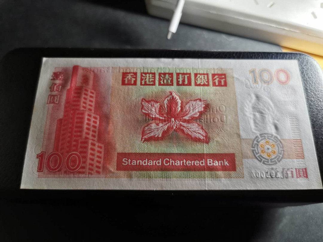 【鲸贝乐淘】千字文·第“男效才良”号拍卖 【中国香港🇭🇰】2000年渣打银行100港币，麒麟图，全新全品UNC 