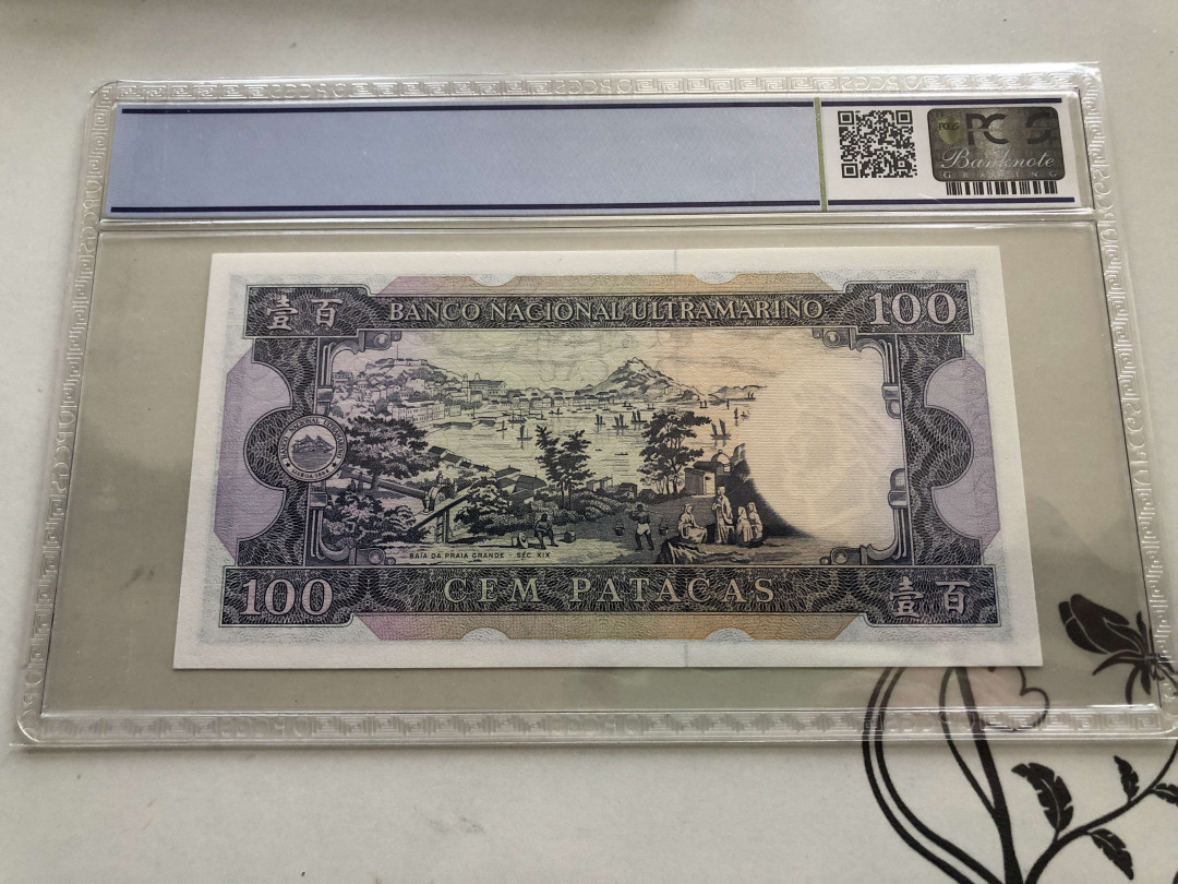 【收藏联盟】第130期拍卖——伊比利亚斗牛士（共55拍） 澳门 1984年 100元 pcgs67EPQ  p61a