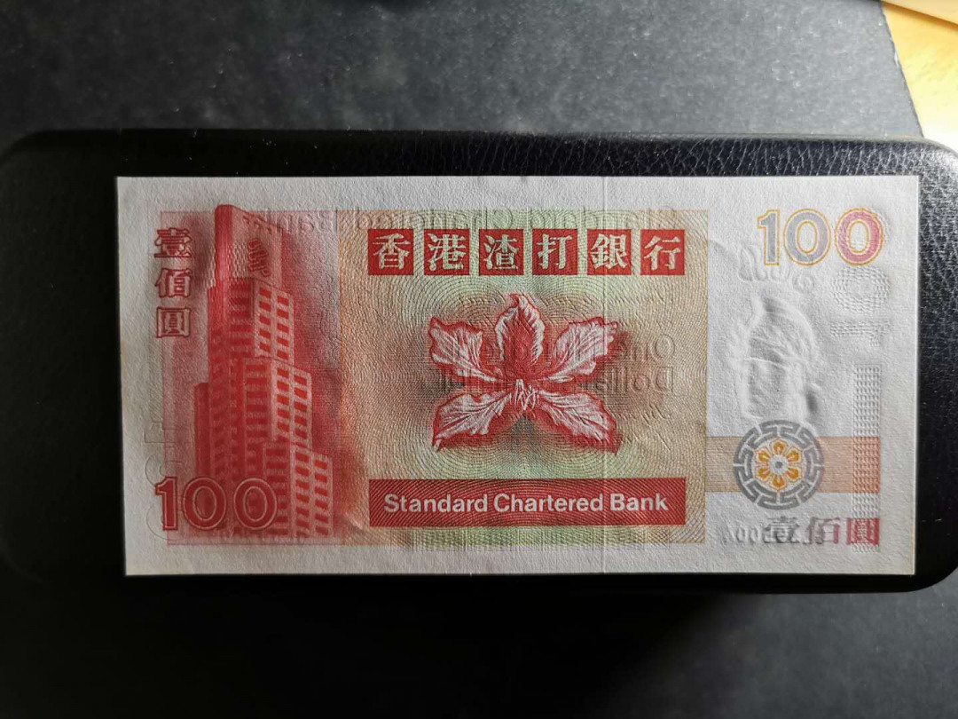 【鲸贝乐淘】千字文·第“男效才良”号拍卖 【中国香港🇭🇰】2000年渣打银行100港币，麒麟图，全新全品UNC 