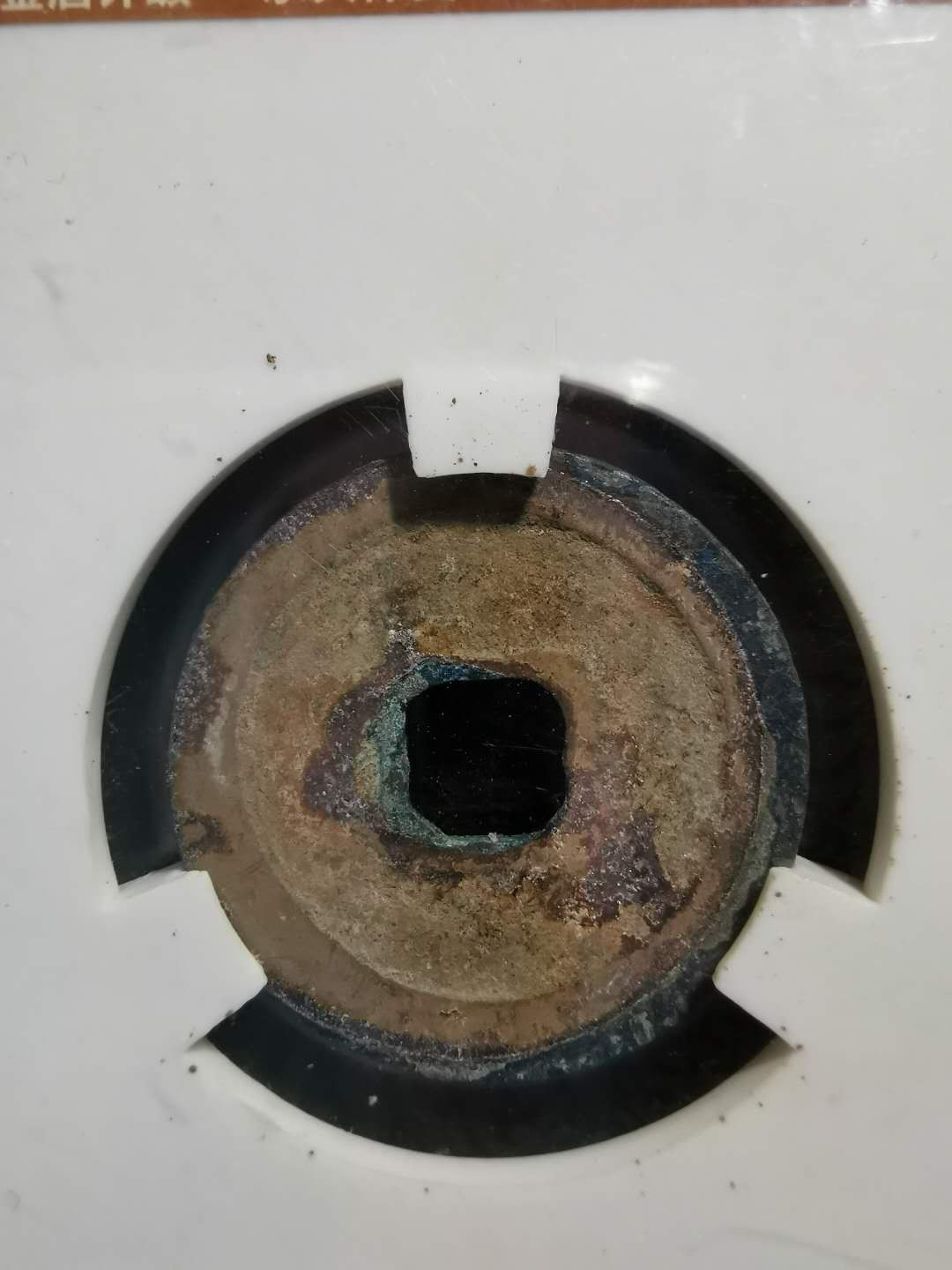 【鲸贝乐淘】千字文·第“男效才良”号拍卖 北宋·咸平元宝·美75分【真书钱·宋真宗铸】阿林评级