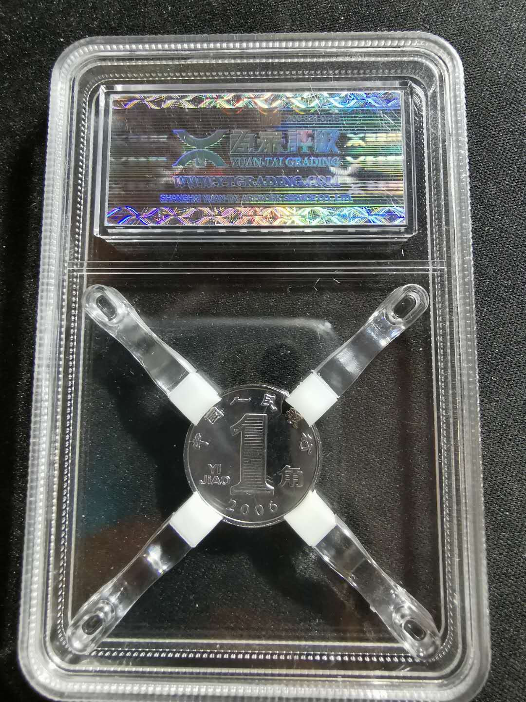 【鲸贝乐淘】千字文·第“男效才良”号拍卖 【新三花】2006年钢兰花，沈阳版，源泰95分