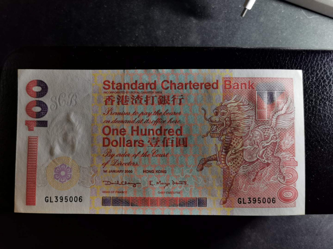 【鲸贝乐淘】千字文·第“男效才良”号拍卖 【中国香港🇭🇰】2000年渣打银行100元，麒麟，全新全品UNC 