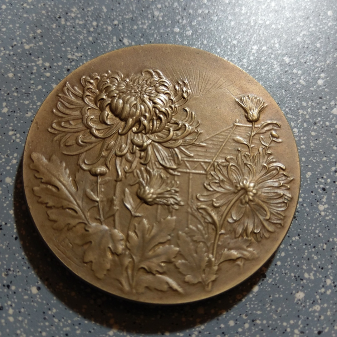 麦朵尔艺术俱乐部第28场拍卖 花卉协会奖牌