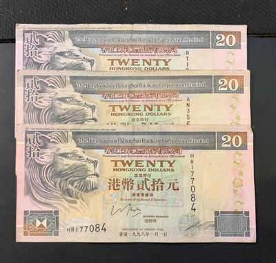 紫瑗钱币—微拍第44期—纸币场 - 香港 汇丰银行 20元 3枚一组 流通品