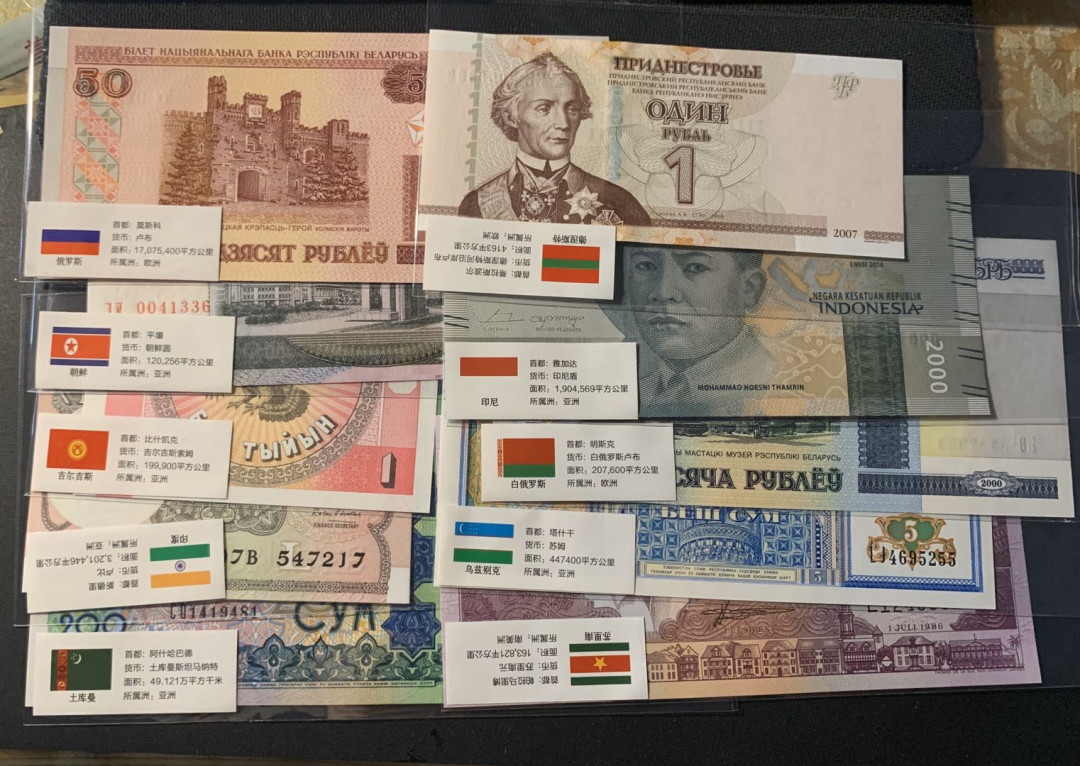 紫瑗钱币—微拍第44期—纸币场 外国钱币一组10枚