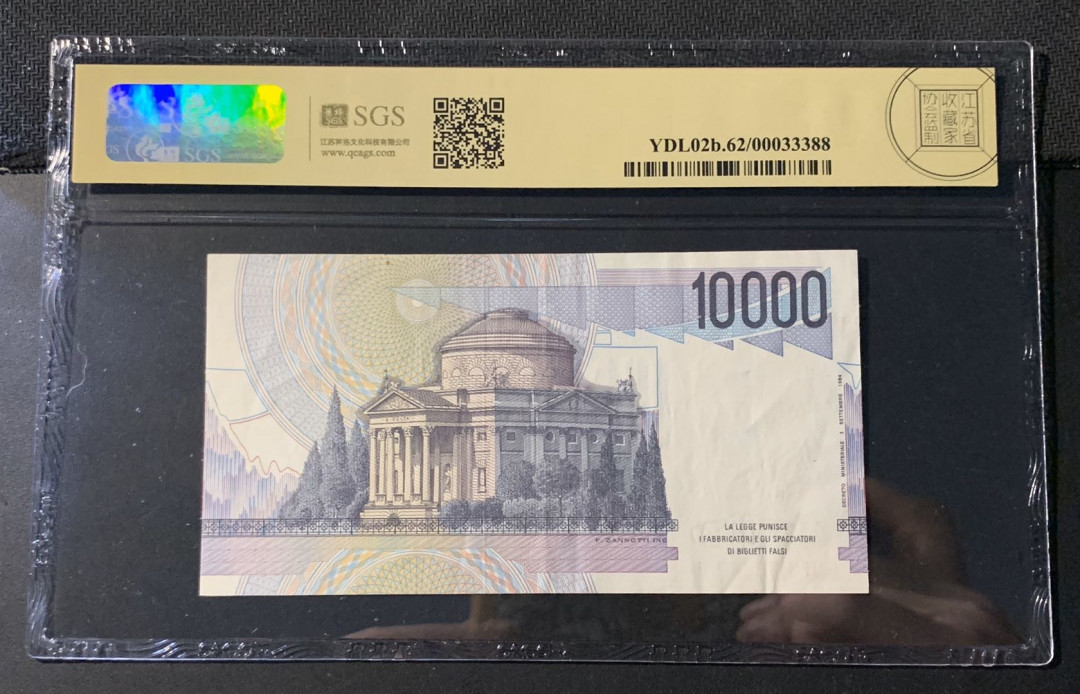 紫瑗钱币—微拍第44期—纸币场 意大利 1984年 意大利银行 伏尔蒂亚诺神庙  10000里拉 美评 SGS 62