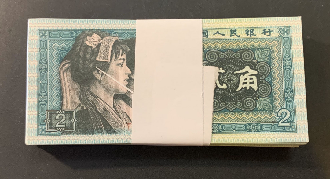 紫瑗钱币—微拍第44期—纸币场 中国 1980年 2角 100张 不是整刀 不连号 无折 近未流通品