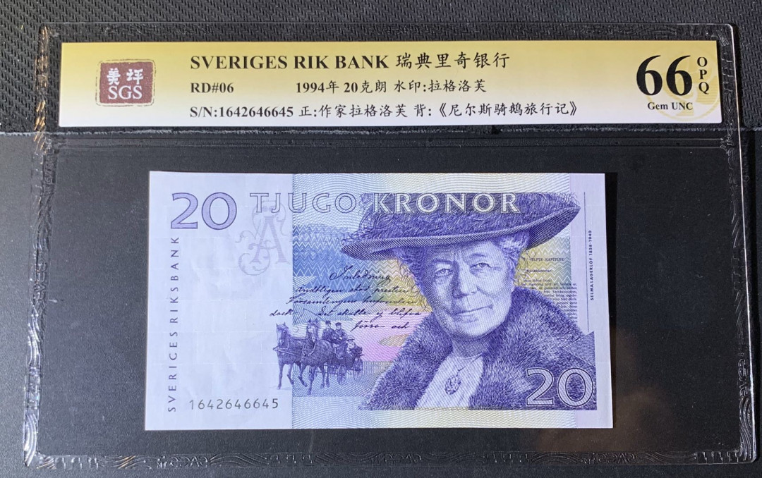 紫瑗钱币—微拍第44期—纸币场 瑞典 1994年 骑鹅旅行记 20克朗 美评 SGS 66 （无折）