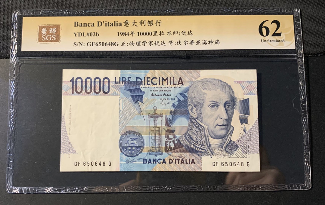 紫瑗钱币—微拍第44期—纸币场 意大利 1984年 意大利银行 伏尔蒂亚诺神庙  10000里拉 美评 SGS 62