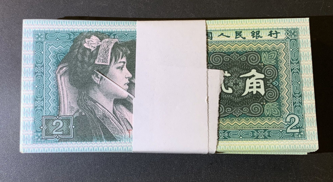 紫瑗钱币—微拍第44期—纸币场 中国 1980年 2角 100张 不是整刀 不连号 无折 近未流通品