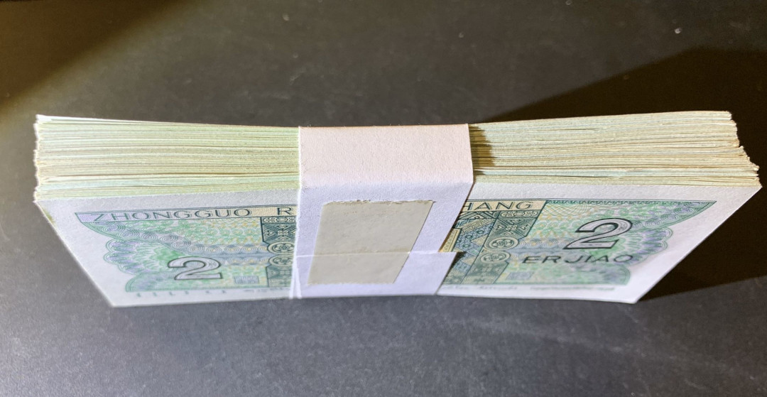 紫瑗钱币—微拍第44期—纸币场 中国 1980年 2角 100张 不是整刀 不连号 无折 近未流通品