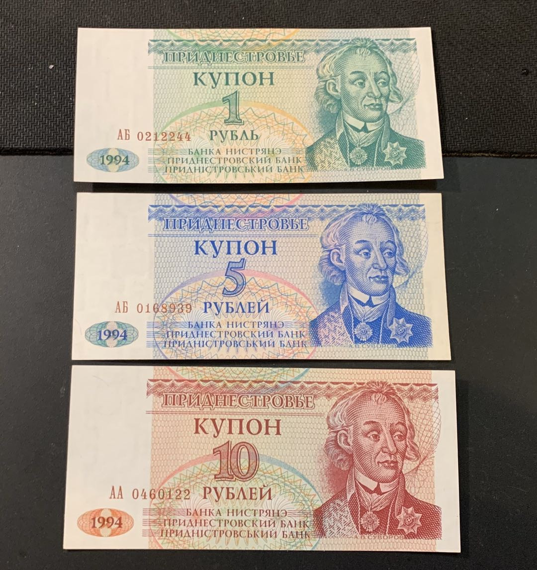 紫瑗钱币—微拍第44期—纸币场 德涅斯特左岸共和国 1—10卢布 3枚一套 UNC