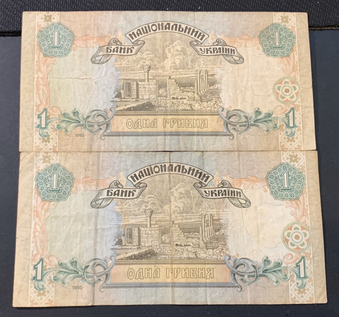 紫瑗钱币—微拍第44期—纸币场 乌克兰 1994年 1格里夫兰 2枚一组 流通品