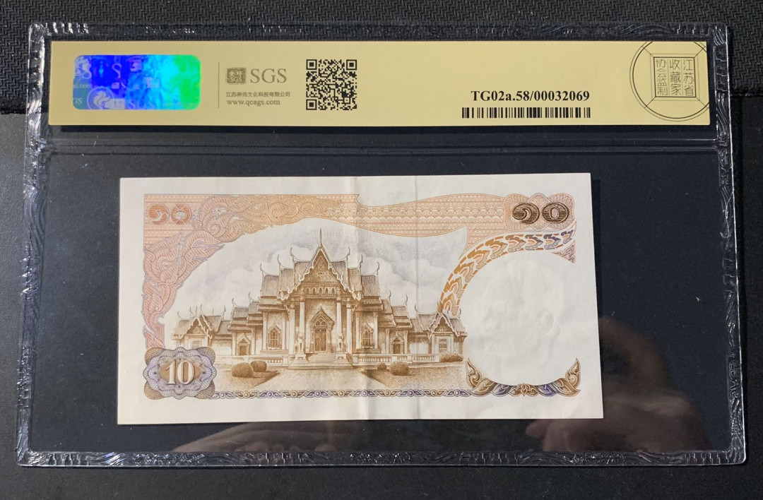 紫瑗钱币—微拍第44期—纸币场 泰国 1969年 泰国银行 泰国大理石寺 10铢 美评 SGS 58