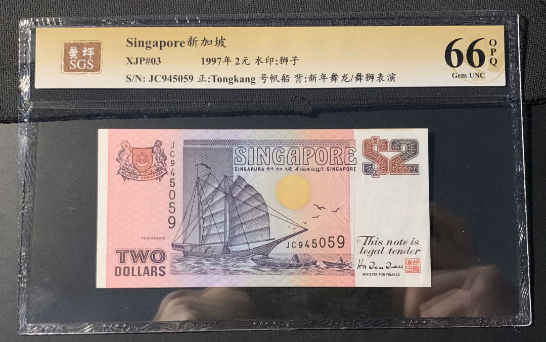 紫瑗钱币—微拍第44期—纸币场 新加坡 1997年 船版 2元 美评 SGS 66 EPQ （无折）