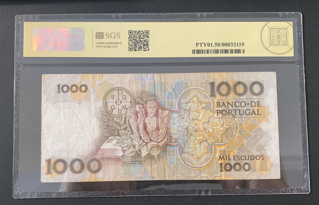 紫瑗钱币—微拍第44期—纸币场 葡萄牙 1983年  1000埃斯库多 美评 SGS 50