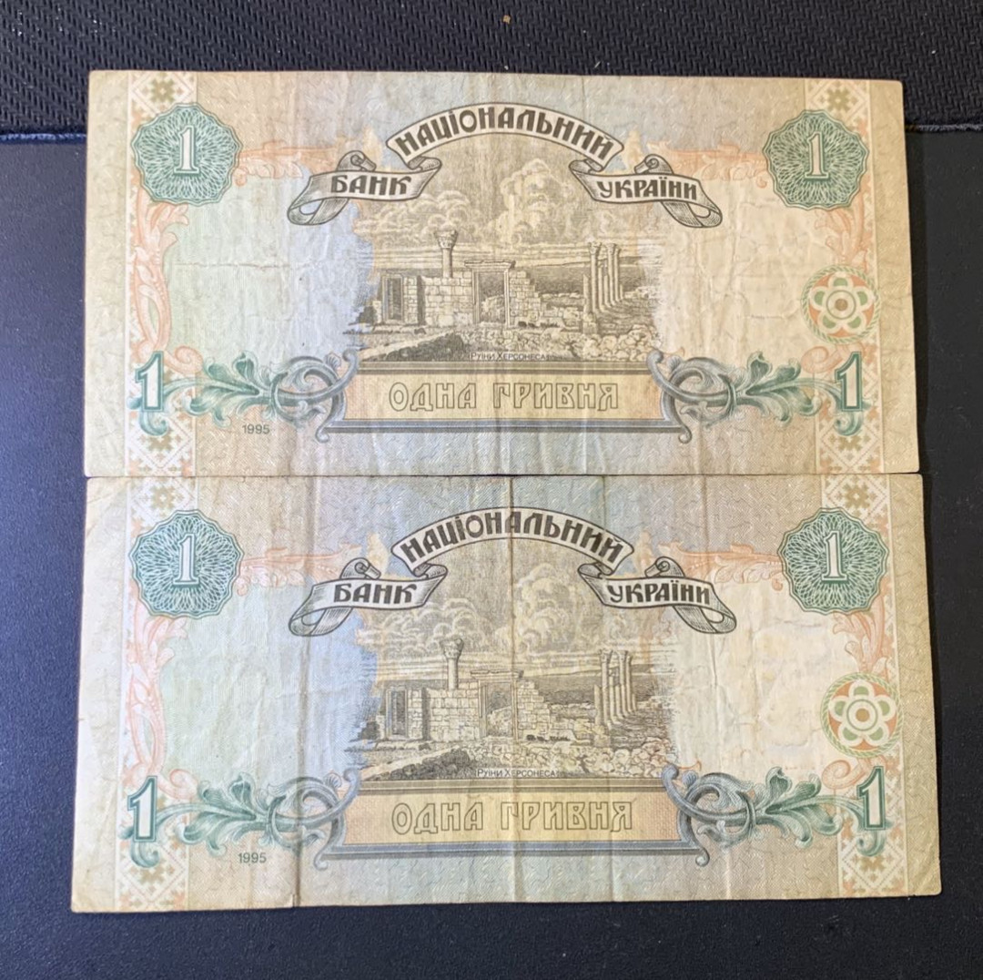 紫瑗钱币—微拍第44期—纸币场 乌克兰 1994年 1格里夫兰 2枚一组 流通品