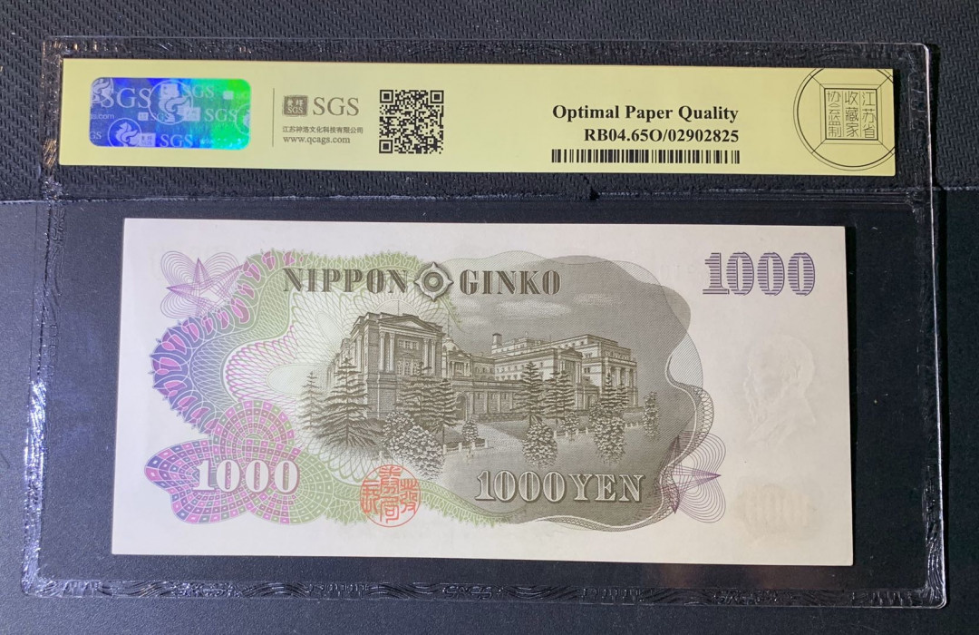 紫瑗钱币—微拍第44期—纸币场 日本 1963年  伊藤博文 1000日元  美评 SGS 65 EPQ （无折）