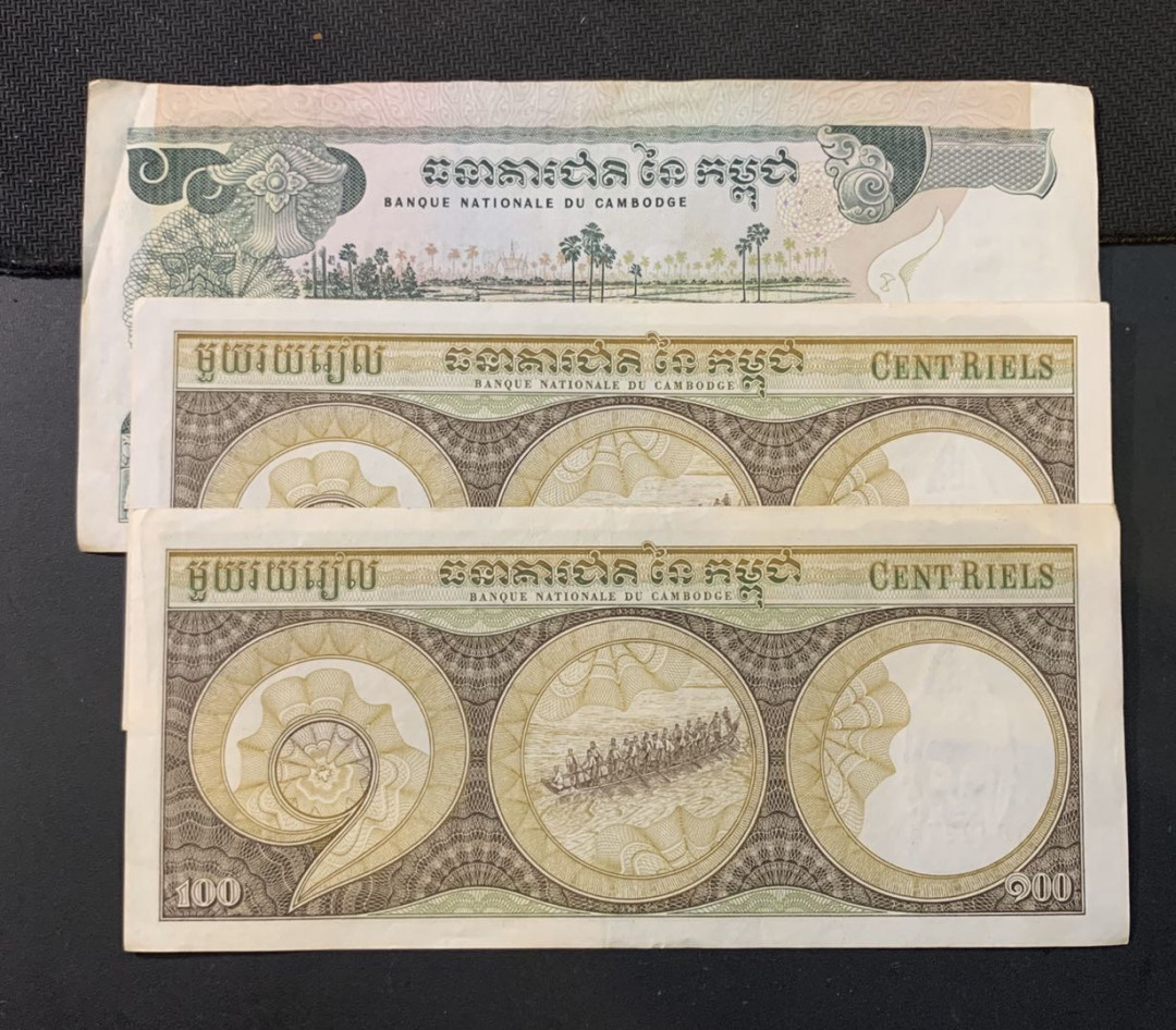 紫瑗钱币—微拍第44期—纸币场 柬埔寨 早期 100 500瑞尔 3枚一组 大票幅 流通品