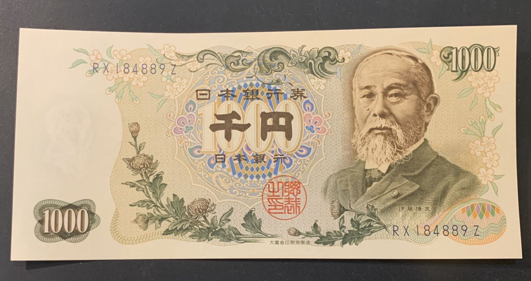 紫瑗钱币—微拍第44期—纸币场 日本 1963年 B号券 伊藤博文 1000日元  UNC