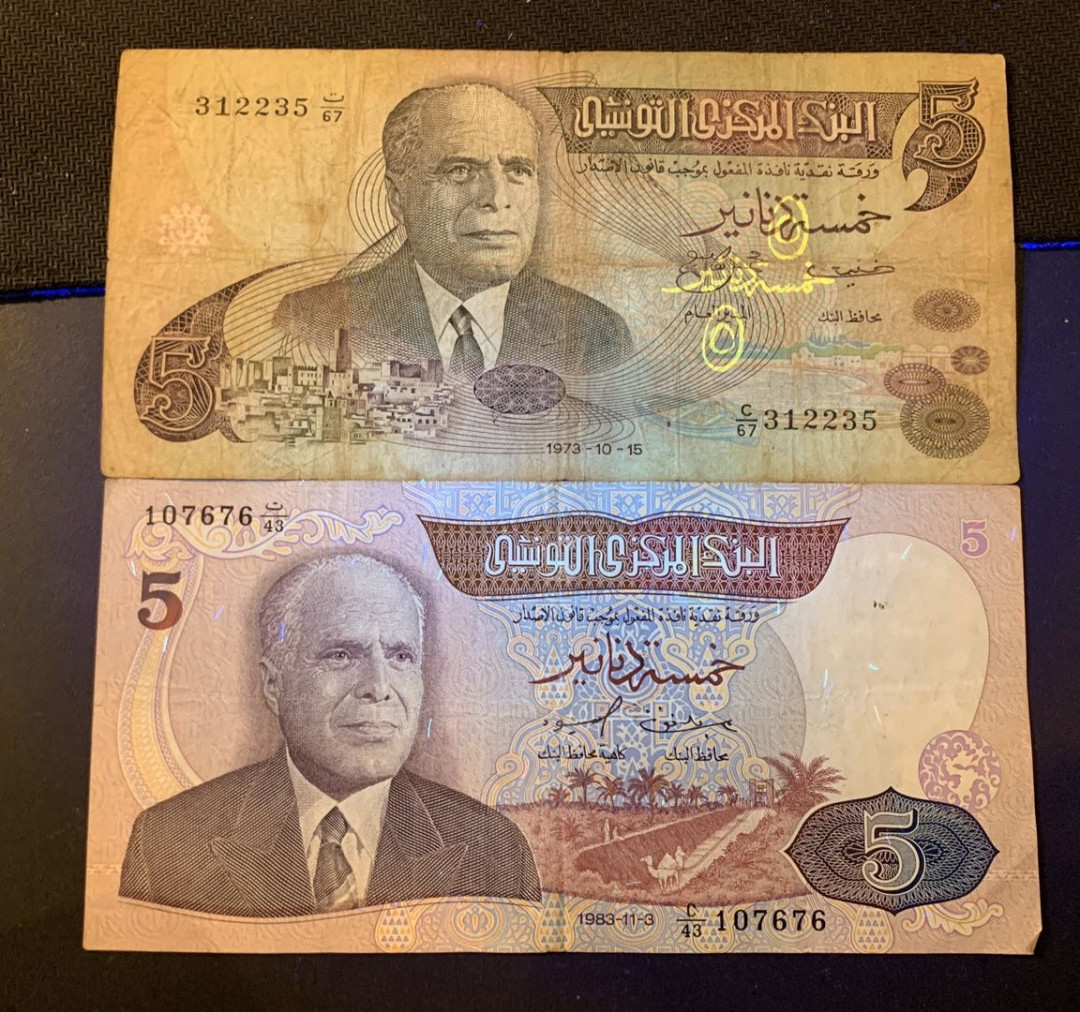 紫瑗钱币—微拍第44期—纸币场 突尼斯 1973 1983年 5第纳尔 2枚一组 流通品