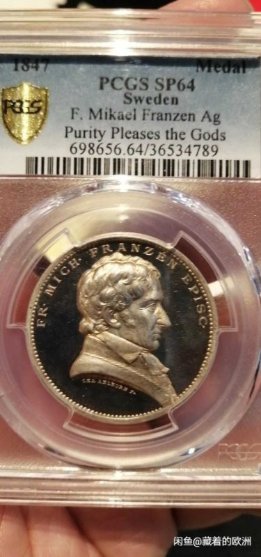 麦朵尔艺术俱乐部欧洲古典章（第29场）拍卖 瑞典银章