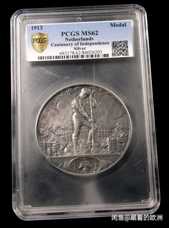 麦朵尔艺术俱乐部欧洲古典章（第29场）拍卖 1913年荷兰独立百年银章