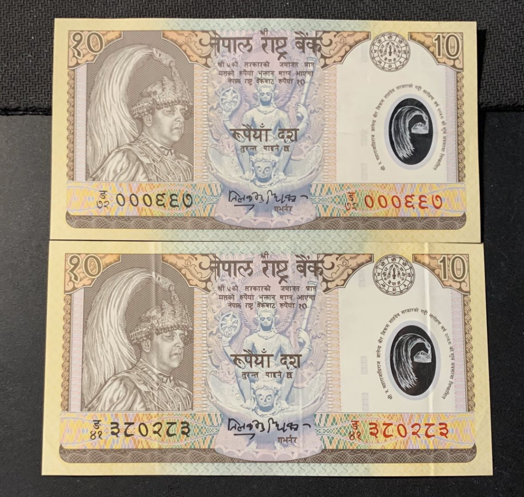 紫瑗钱币—微拍第44期—纸币场 尼泊尔 10卢比 塑料钞 2枚一组 1枚 UNC