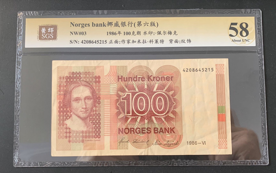 紫瑗钱币—微拍第44期—纸币场 挪威 1986年 100克朗 美评 SGS 58
