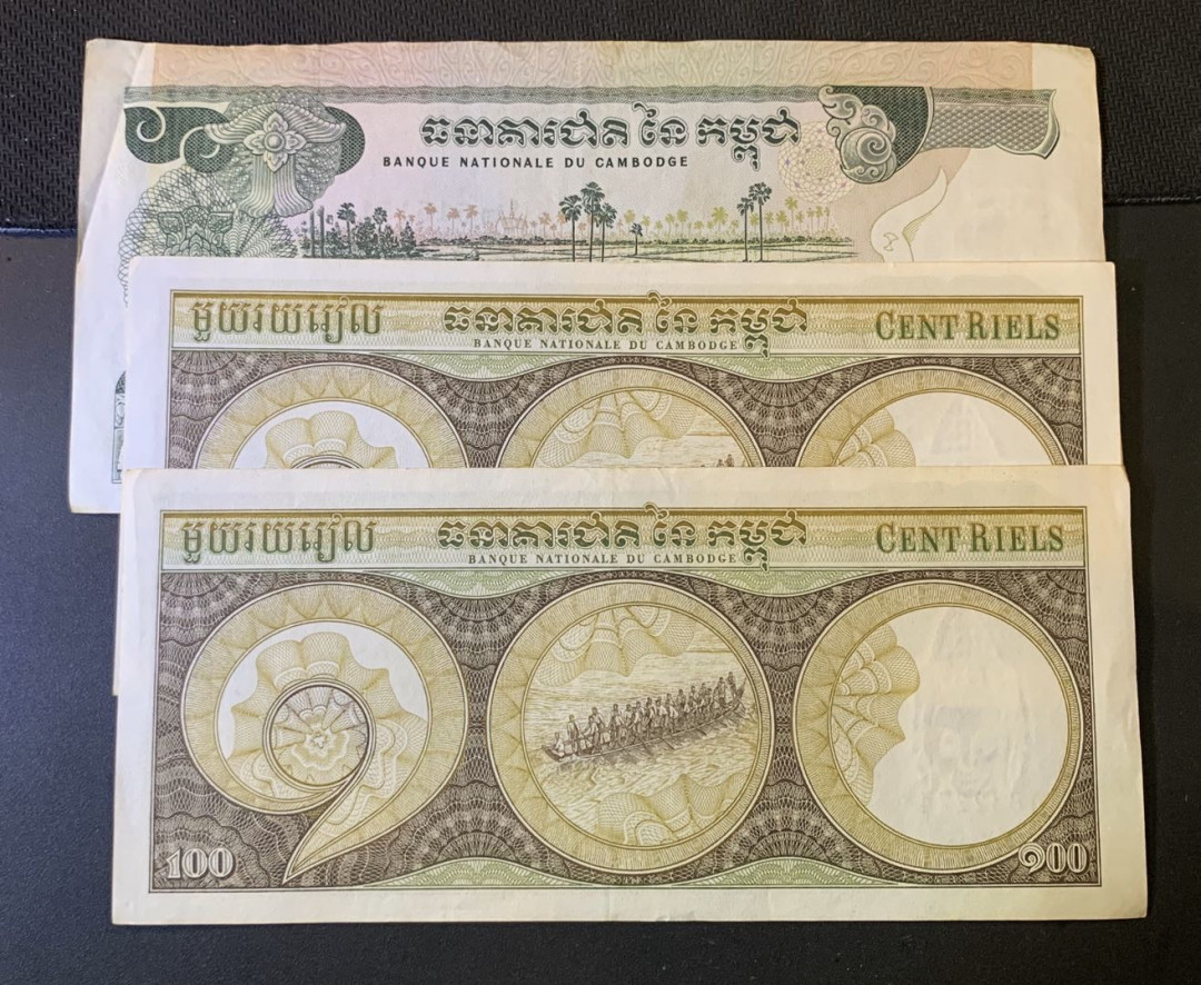 紫瑗钱币—微拍第44期—纸币场 柬埔寨 早期 100 500瑞尔 3枚一组 大票幅 流通品