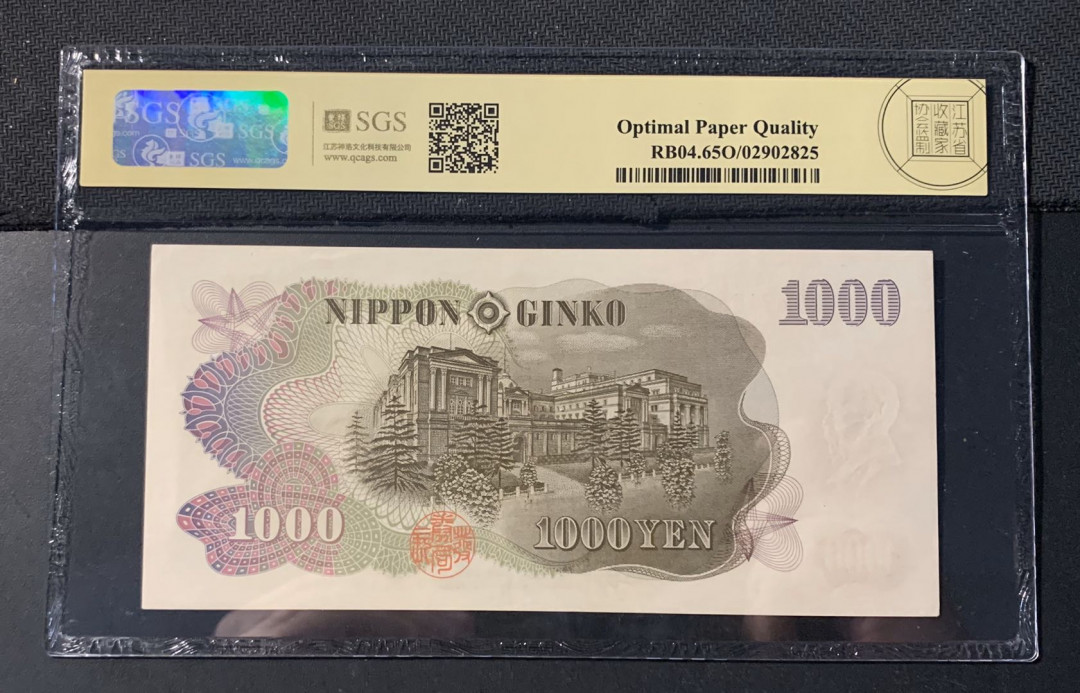 紫瑗钱币—微拍第44期—纸币场 日本 1963年  伊藤博文 1000日元  美评 SGS 65 EPQ （无折）