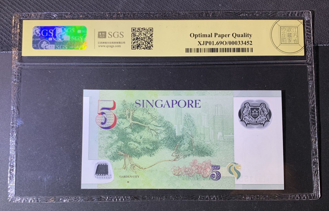 紫瑗钱币—微拍第44期—纸币场 新加坡 2007年 5元 吴作栋签名 塑料钞 美评 SGS 69 EPQ （无折）