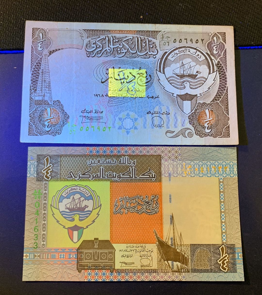 紫瑗钱币—微拍第44期—纸币场 科威特 1967 1994 1/4第纳尔 一张UNC 