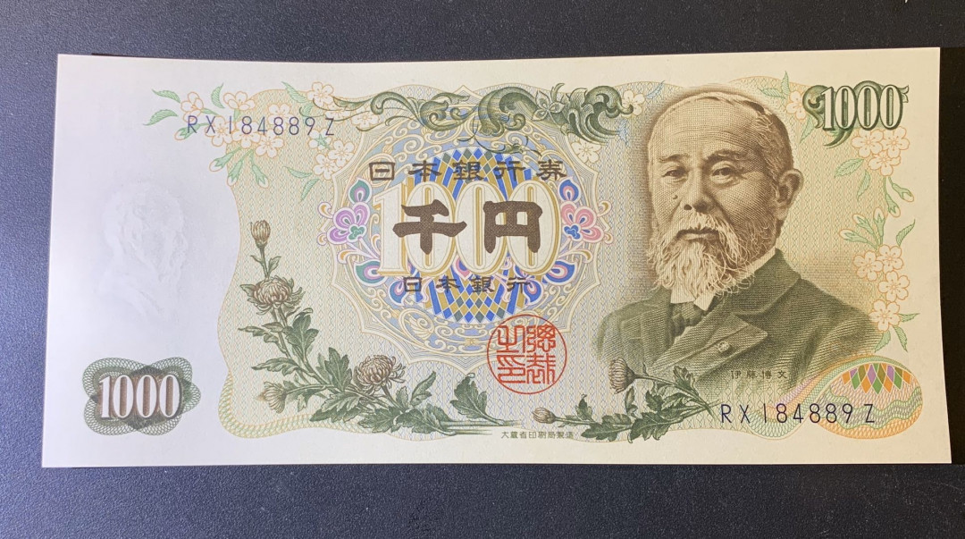 紫瑗钱币—微拍第44期—纸币场 日本 1963年 B号券 伊藤博文 1000日元  UNC