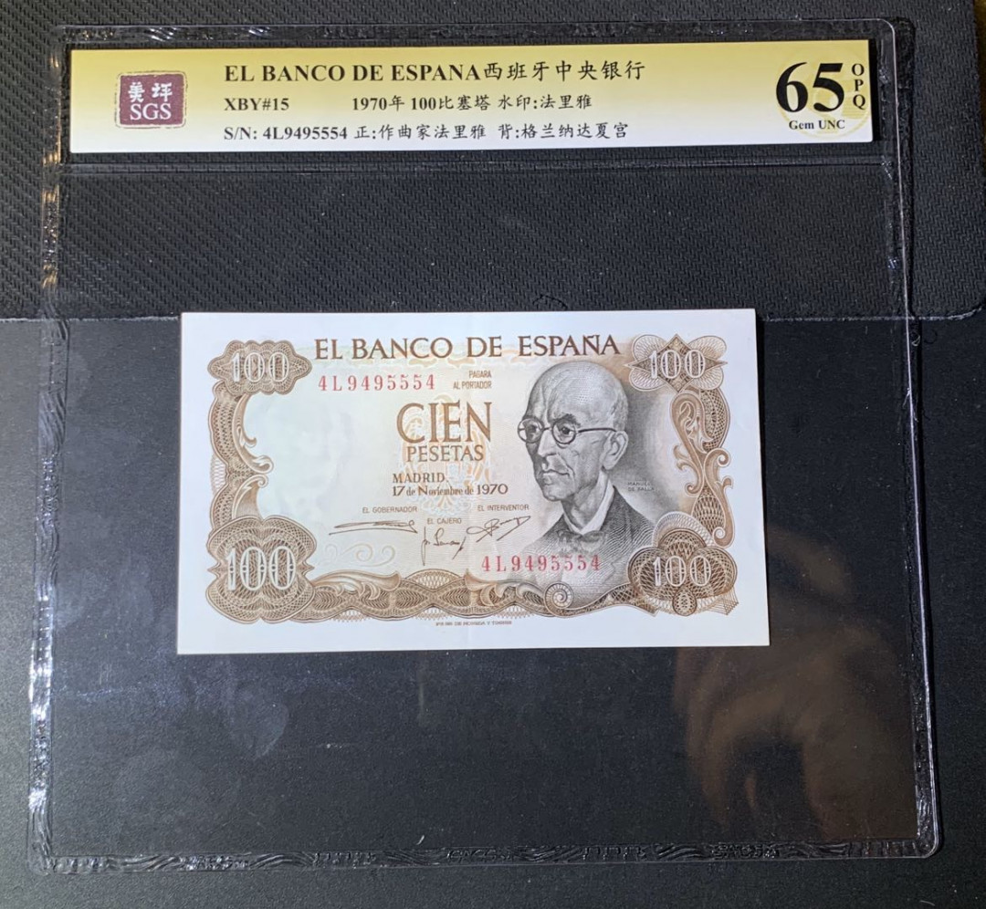 紫瑗钱币—微拍第44期—纸币场 西班牙 1970年 100比塞塔 美评 SGS 65 EPQ