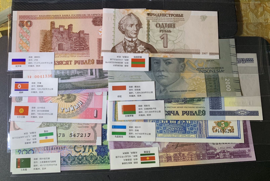 紫瑗钱币—微拍第44期—纸币场 外国钱币一组10枚