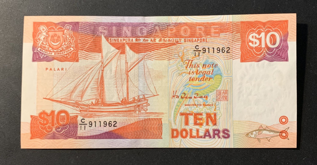 紫瑗钱币—微拍第44期—纸币场 新加坡 1988年 船版 10元 UNC