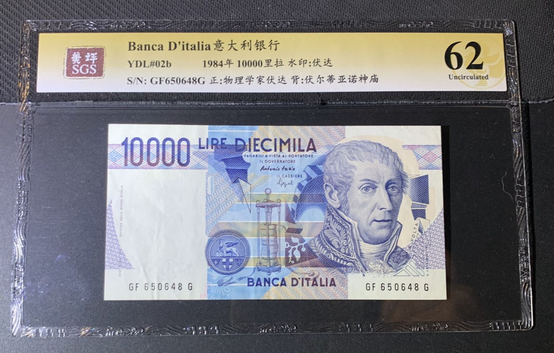 紫瑗钱币—微拍第44期—纸币场 意大利 1984年 意大利银行 伏尔蒂亚诺神庙  10000里拉 美评 SGS 62