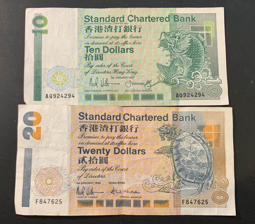 紫瑗钱币—微拍第44期—纸币场 香港 1987 1994 渣打银行 10 20元一对 流通品