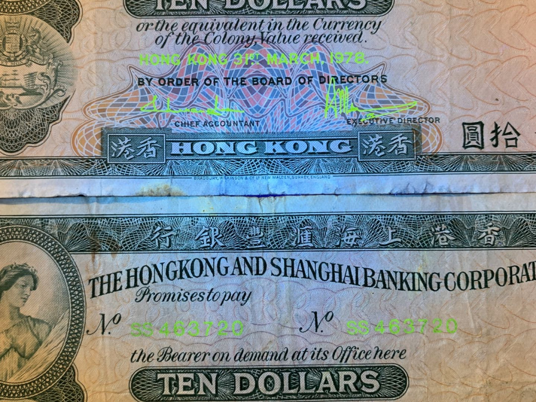 紫瑗钱币—微拍第44期—纸币场 香港 1978年 汇丰银行 10元 2枚一组 流通品