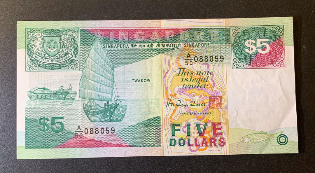 紫瑗钱币—微拍第44期—纸币场 新加坡 1997年 船版 5元 近未流通 有一软折