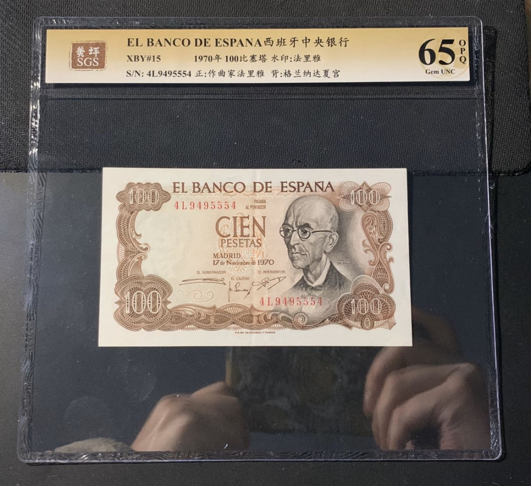 紫瑗钱币—微拍第44期—纸币场 西班牙 1970年 100比塞塔 美评 SGS 65 EPQ