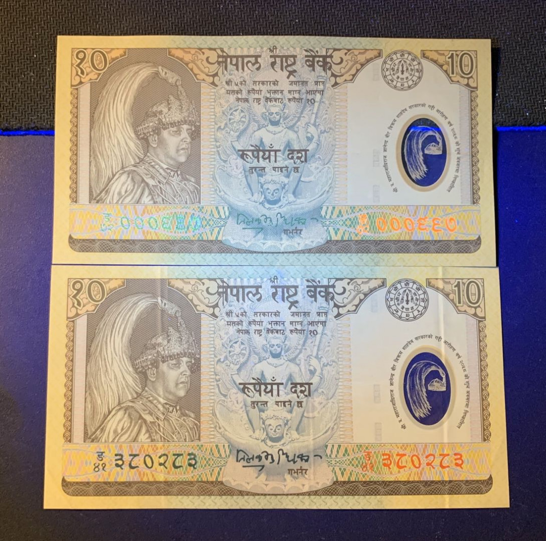 紫瑗钱币—微拍第44期—纸币场 尼泊尔 10卢比 塑料钞 2枚一组 1枚 UNC