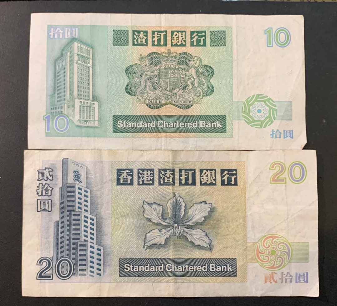 紫瑗钱币—微拍第44期—纸币场 香港 1987 1994 渣打银行 10 20元一对 流通品
