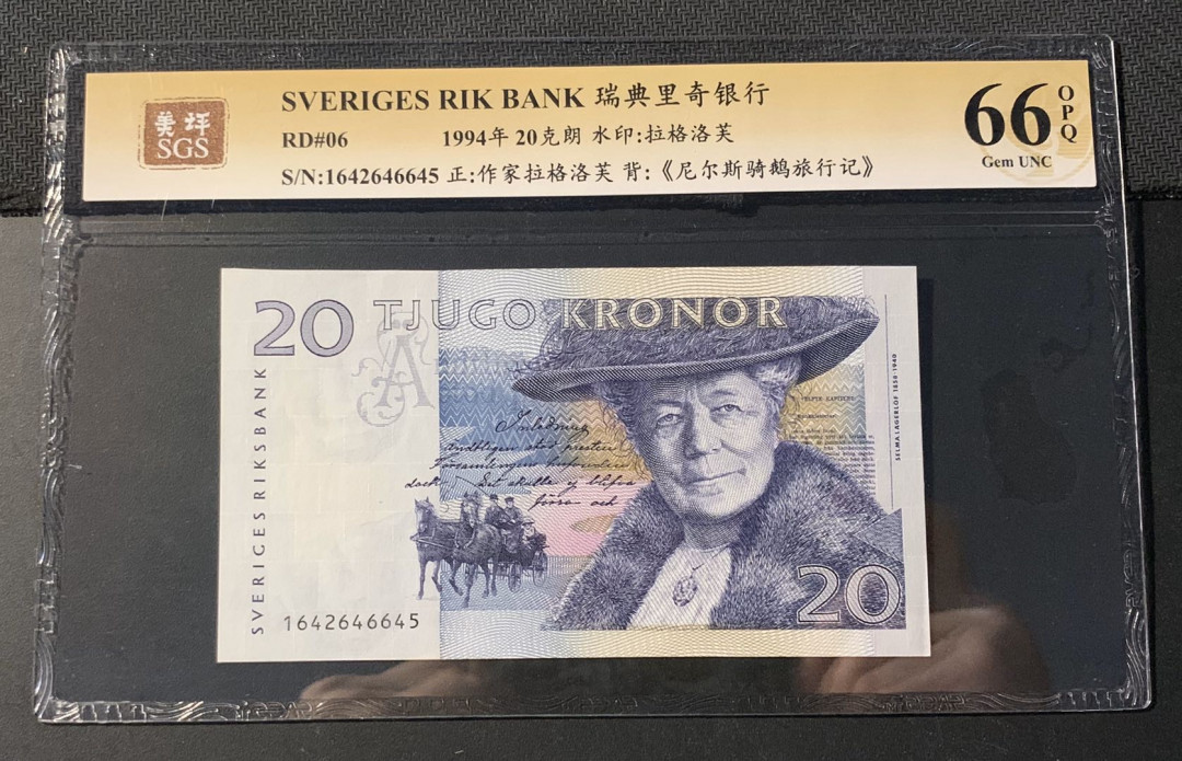 紫瑗钱币—微拍第44期—纸币场 瑞典 1994年 骑鹅旅行记 20克朗 美评 SGS 66 （无折）