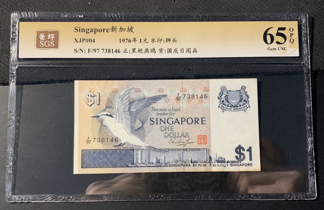 紫瑗钱币—微拍第44期—纸币场 新加坡 1976年 鸟版 1元 美评 SGS 65 EPQ （无折）