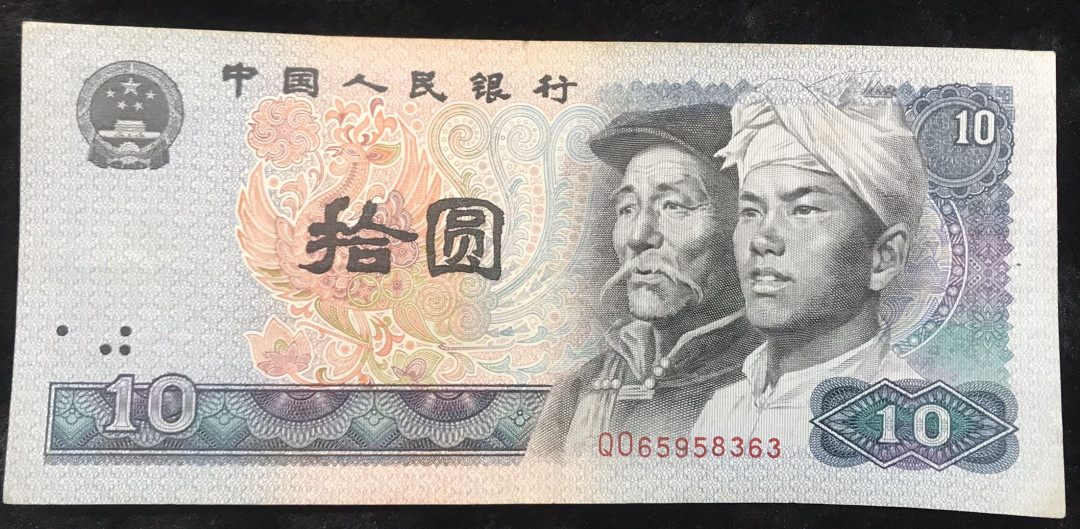 【大乐淘】第四期，开开心心大乐淘 央行第四套人民币1980版10元券三张（BU5950298、MB53250398、QO65958363）好号，无损，品相如图