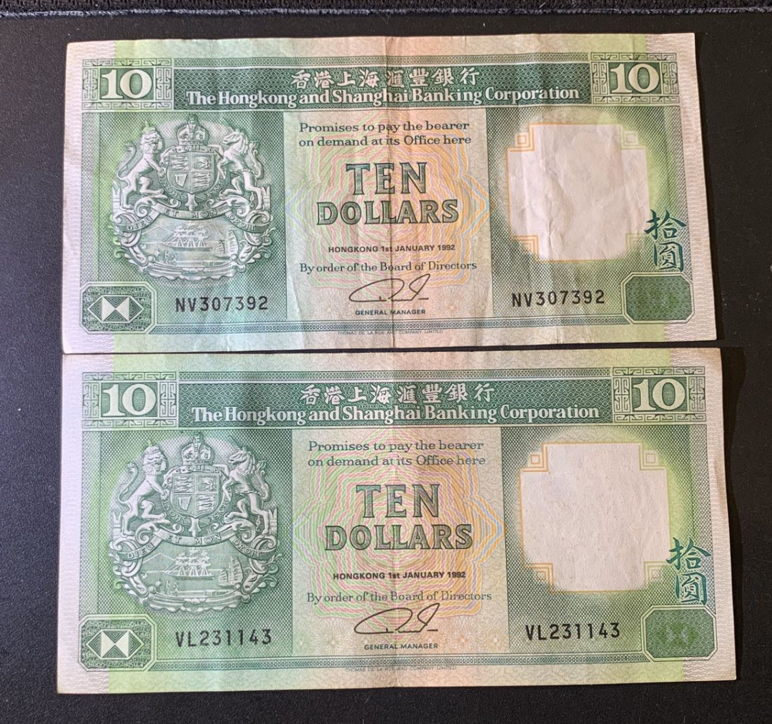 紫瑗钱币—微拍第44期—纸币场 香港 1992年 汇丰银行 10元 2枚一组 流通品
