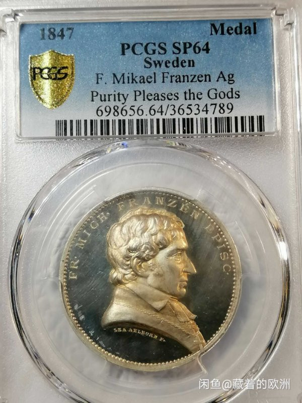 麦朵尔艺术俱乐部欧洲古典章（第29场）拍卖 瑞典银章